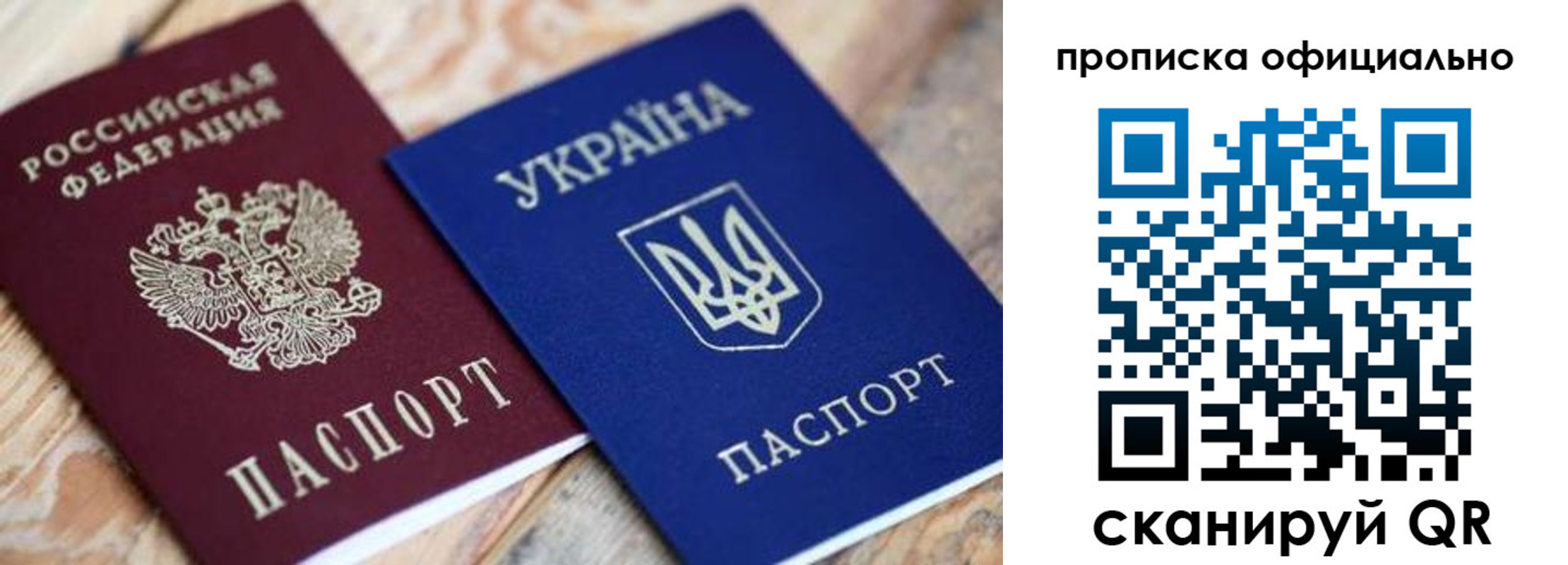 прописка для военкомата в Стрежевом
