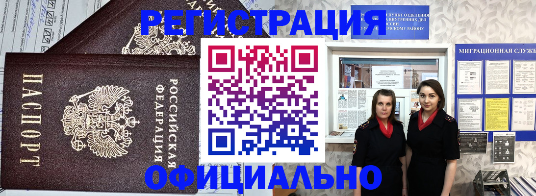 временная регистрация для всех в Стрежевом